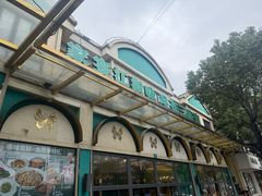 -三品香·江浙菜(松江九谊店)