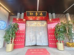 -秦月轩·陕西家乡菜(阜成路·五棵松店)