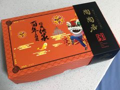 -陶陶居饼家(惠福东路店)