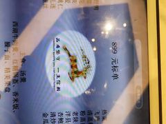 菜单-飞鹿餐饮·陕南菜(北关店)