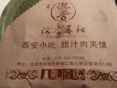 -汉唐宴长安食府