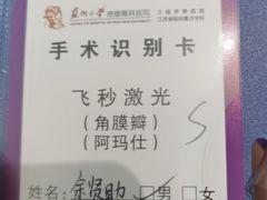 -苏州大学理想眼科医院