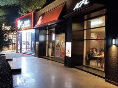 -肯德基(欣旺店)