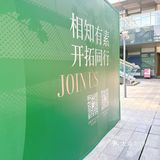 前滩企业天地｜新增新店素来很好全方位餐饮店！