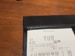 -千日贺茶餐厅(高新万达店)