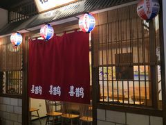 门面-喜鹊烤肉酒场(美乐城店)