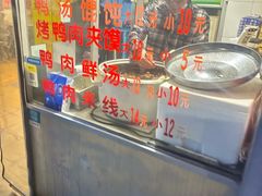 -烤鸭肉夹馍鸭汤店