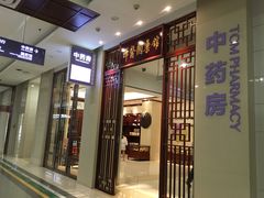 -佛山复星禅诚医院