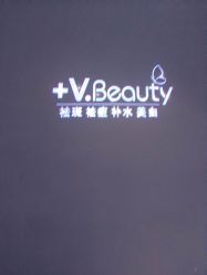 点击看大图 -苑苑vbeauty科技美容SPA