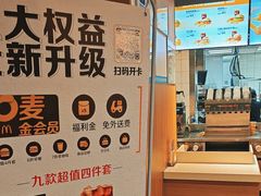 -麦当劳(中唱大厦店)