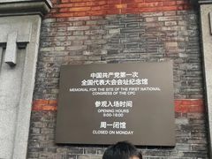 -中共一大纪念馆