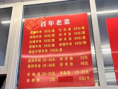 -馅饼粥·百年传承 since1926(中山路店)