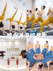 点击看大图 -亚太瑜伽普拉提学院