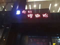 -陈记柳州螺蛳粉(大坪店)