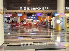 -金逸影城(荟聚IMAX激光店)