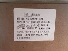 -光明牛奶棚(南泉店)