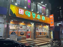 -莲洞本家