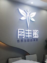 -嫒多泉产后健康管理中心(沙坪坝三峡广场店)