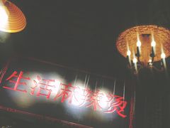-巴渝老街印象生活麻辣烫(华宇·北城中央汇店)