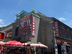 -古文化街旅游区