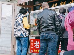 门面-老王记糕干(养鱼池路店)