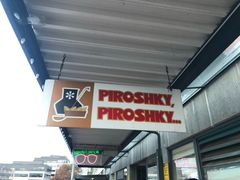 门面-Piroshky Piroshky