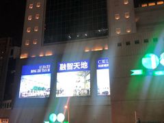 -上海第一八佰伴
