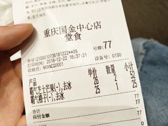 账单-奈雪的茶(国金中心店)