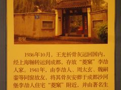 -温江公园