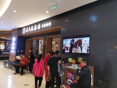 等位区-吕氏疙瘩汤·新鲁菜(济南万象城店)