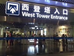 -广州塔晖粤轩中餐厅
