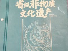 -民信老铺(华盖路店)