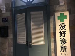 -骑鹅公社(南开大悦城店)
