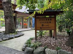 -热田神宫