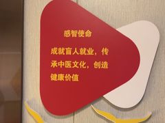 -感智盲人按摩·艾灸·肩颈SPA(岗厦店)