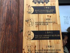 -品腐记·豆腐王朝(老门东总店)