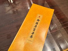 -富华斋饽饽铺·宫廷糕点·伴手礼(护国新天地店)