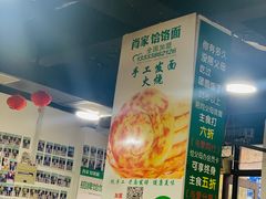 -肖家客饸饹面(郑州总店)