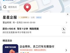 -星星企服·财税服务·工商注册·资质代办