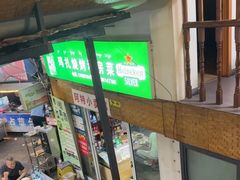 -玛扎烧烤私房菜