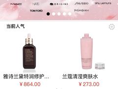 -日上免税店(三径路t3店)