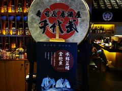 -千代武日本料理(哈西店)
