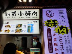 -东门町美食街