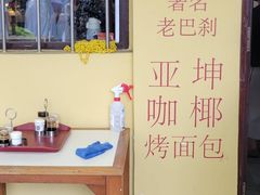 -亚坤(远东广场店)