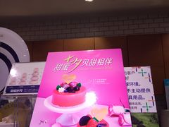 -巴黎贝甜(武夷花园店)