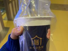 甲仙芋頭奶茶-厝内小眷村(西单大悦城店)