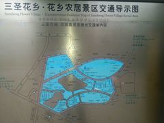 android_upload_pic-三圣花乡旅游区