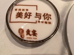 -贡宴盐帮菜自贡驻京联络处餐厅
