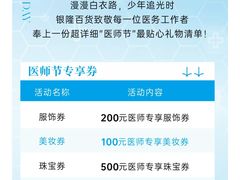 -汇德隆银隆