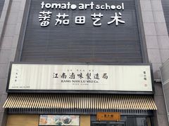 -天阳亲子广场(钱江新城店)